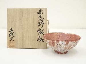 加藤豊久（土代久）造　赤志野飯碗（共箱）